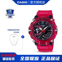 CASIO 卡西欧 手表G-SHOCK音浪透明冰韧运动男表