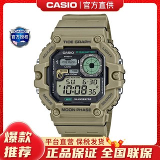 CASIO 卡西欧 手表男小方块复古儿童学生运动电子石英WS-1700H