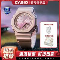 CASIO 卡西欧 G-SHOCK潮酷渐变表盘防水运动手表女礼物