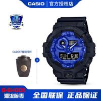 CASIO 卡西欧 手表G-SHOCK蓝色腰果花系列休闲运动男表