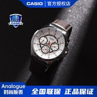 CASIO 卡西欧 Analogue指针系列 48毫米石英腕表 MTP-E303L-7A