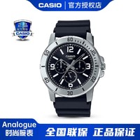 CASIO 卡西欧 手表指针系列商务休闲防水男表MTP-VD300