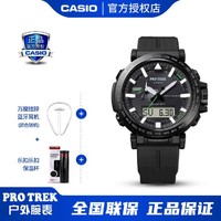 CASIO 卡西欧 手表Protrek太阳能登山礼物男表PRW-6621