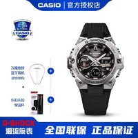 CASIO 卡西欧 手表G-SHOCK太阳能蓝牙运动男表GST-B400