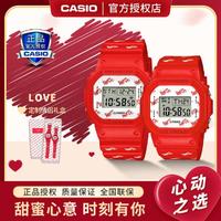 CASIO 卡西欧 手表G-SHOCK&BABY-G情侣手表