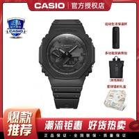 CASIO 卡西欧 G-SHOCK太阳能蓝牙运动手表男GA-B2100礼物