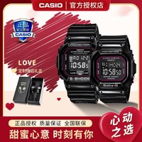 CASIO 卡西欧 手表G-SHOCK BABY-G系列情侣表