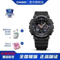 CASIO 卡西欧 手表G-SHOCK休闲运动礼物女士手表GMA-S140