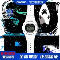 CASIO 卡西欧 手表G-SHOCK系列太阳能运动男士手表