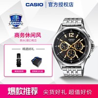 CASIO 卡西欧 手表指针系列简约商务黑金男表MTP-E303礼物