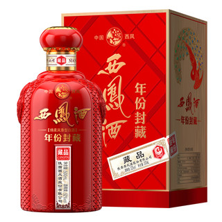 西凤酒 年份封藏藏品 52度 500ml 单瓶装 凤香型白酒 送礼礼品