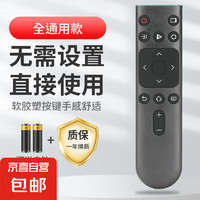 JX 京喜 海信电视万能遥控器