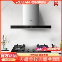 ROBAM 老板 20立方挥手智控大风量抽油烟机自适应4.5KW灶具烟灶套装67X2H