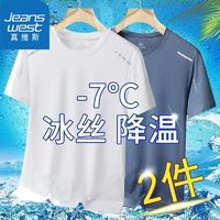 JEANSWEST 真维斯 冰丝短袖T恤夏季薄款潮流圆领速干韩版男新款休闲宽松上衣