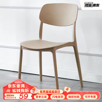 简眸简约家用靠背椅餐厅塑料椅会议室洽谈椅化妆椅卡其*1 40*42*78cm-承重150KG-单把-卡其