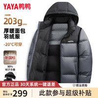 移动端、京东百亿补贴：YAYA 男短款加厚2024冬季撞色连帽面包服外套 灰色 180/XL