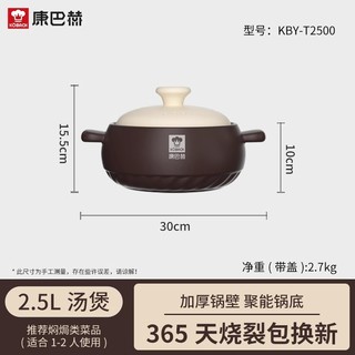 88VIP：KÖBACH 康巴赫 KBY-T2500 陶瓷砂锅 2.5L 适用1-2人