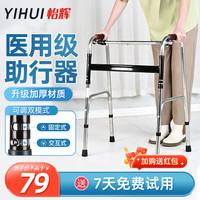怡辉 YIHUI医用助行器辅助行走器 康复训练坐便器 四脚拐杖 骨折 老年人残疾人带轮可推行可坐可折叠