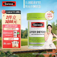 Swisse 斯维诗 奶蓟草胆碱片 120片