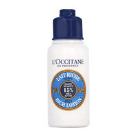 L'OCCITANE 欧舒丹 乳木果滋润身体乳75ml润肤露滋润保湿便携旅行装