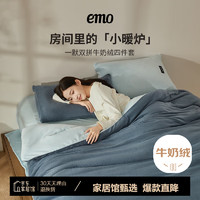 EMO 一默 钰系列双层纱床上四件套床单被套枕套A类亲肤床上用品水洗棉套件 山岚春日绿 被套200*230cm 床单245*250cm