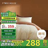 MIDO HOUSE 铭都家居 铭都100支床上四件套纯棉秋冬磨毛床单被套 明月黄 1.5m床单款