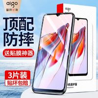 aigo 爱国者 适用红米12/12C钢化膜Redmi10x/10A防爆5G防摔9a/8/7手机膜