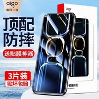爱国者适用红米K70e/K60钢化膜RedmiK50至尊/K40/K30Pro手机膜K20
