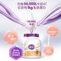 a2 艾尔 紫吨吨乳铁蛋白营养自护力奶粉双效强自护低GI 900g*2罐 礼盒装