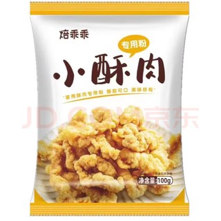 焙乖乖 小酥肉粉100g*3袋（赠番茄酱10g*3+辣椒面*3）