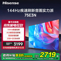 Hisense 海信 电视75E3N 75英寸  75S30升级款