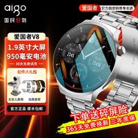 aigo 爱国者 2024新款爱国者V8智能手表成人心率监测蓝牙版多功能NFC运动手环