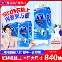 维达悬挂抽纸大包悬挂式平板卫生纸巾挂抽家用擦手纸挂壁式厕纸