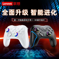 Lenovo 联想 S01无线游戏手柄pc安卓苹果体感震动switch原神黑神话steam