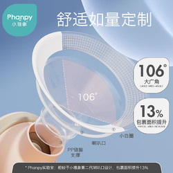 Phanpy 小雅象 吸奶器电动双边免手扶母乳正品静音全自动孕产妇挤奶器便携