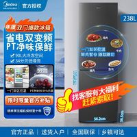 百亿补贴：Midea 美的 249双开门两门变频冰箱家用小型租房宿舍用节能超薄风冷无霜