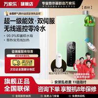 百亿补贴：macro 万家乐 TLU3系列 零冷水燃气热水器