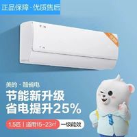 百亿补贴：Midea 美的 空调酷省电节能新升级大1.5匹新一级冷暖变频卧室大风量