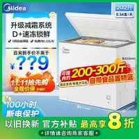 百亿补贴：Midea 美的 BD/BC-301KM(E) 冰柜 301L