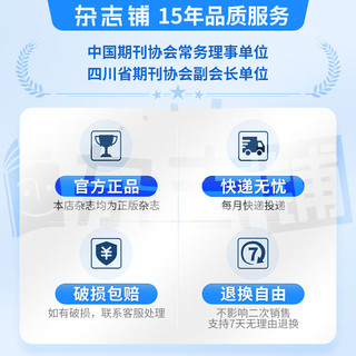 万物杂志铺组合自选 2025年1月起订 组合任选 共12个月订阅 青少年课外阅读 博物/好奇号/问天少年/科学家少年/意林少年版/商界少年组合订阅 万物+好奇号+商界少年+问天少年2025年1月起