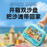 SPACE SAND 太空沙 无毒4斤赠53件收纳套装