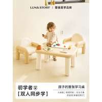 月亮故事LUNASTORY宝宝桌椅儿童学习桌胖胖桌蒙氏小桌子花生桌幼儿园 初学者【一桌两椅双人共享】lulu