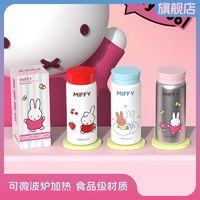 Miffy 米菲 316不锈钢迷你保温杯可爱口袋水杯便携咖啡杯