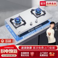 VATTI 华帝 家用嵌入式天然气燃气双灶 5.0kw大火力液化气灶台