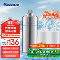 惠尔顿沐浴净水器沐浴过滤器淋浴洗澡用净水器花洒除余氯花洒浴室净水器