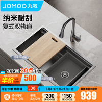 九牧(JOMOO)厨房水槽纳米304不锈钢加厚洗菜一体盆多功能阶梯台下盆抗刮龙头 双轨06325-75*45不含龙头