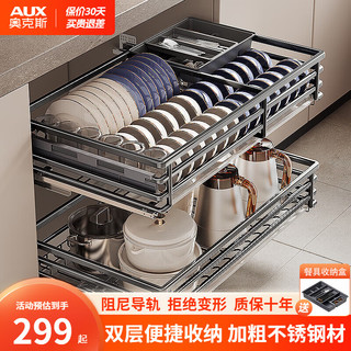 AUX 奥克斯 橱柜拉篮 厨房拉篮抽屉式碗篮 双层不锈钢碗碟架 800柜2层-亮银加粗加深款 800柜 2层 -曜黑加粗加深款
