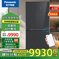 Panasonic 松下 冰箱四开门十字对开门电冰箱628升大容量嵌入式