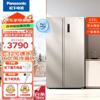 Panasonic 松下 对开门冰箱632升一级能效风冷无霜银离子净味360°风冷循环家用冰箱