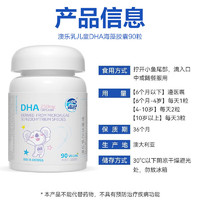 DZ Good Dairy 澳乐乳 DHA海藻油胶囊90粒装